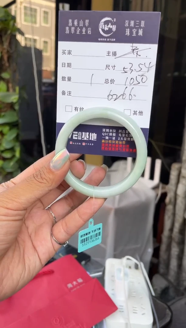 未镶嵌手镯翡翠C 53-54正圈 6266