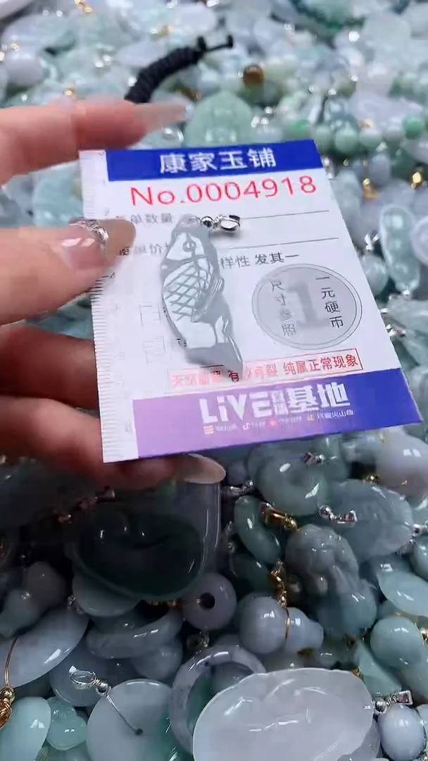 翡翠未镶嵌吊坠(不含链)4918