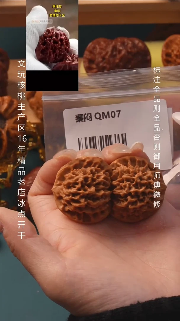 把件桃核36果冻皮秦闷6号