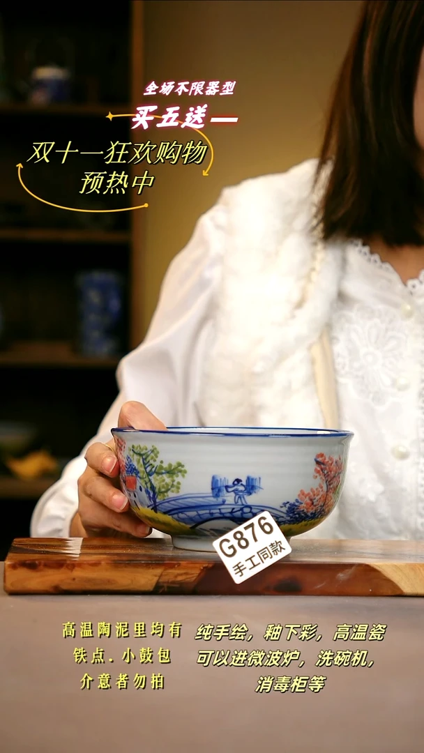 其他G876陶然集器瓷器