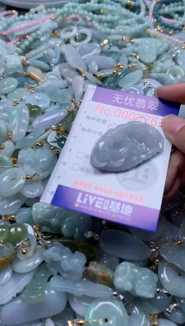 翡翠未镶嵌吊坠(不含链)8762