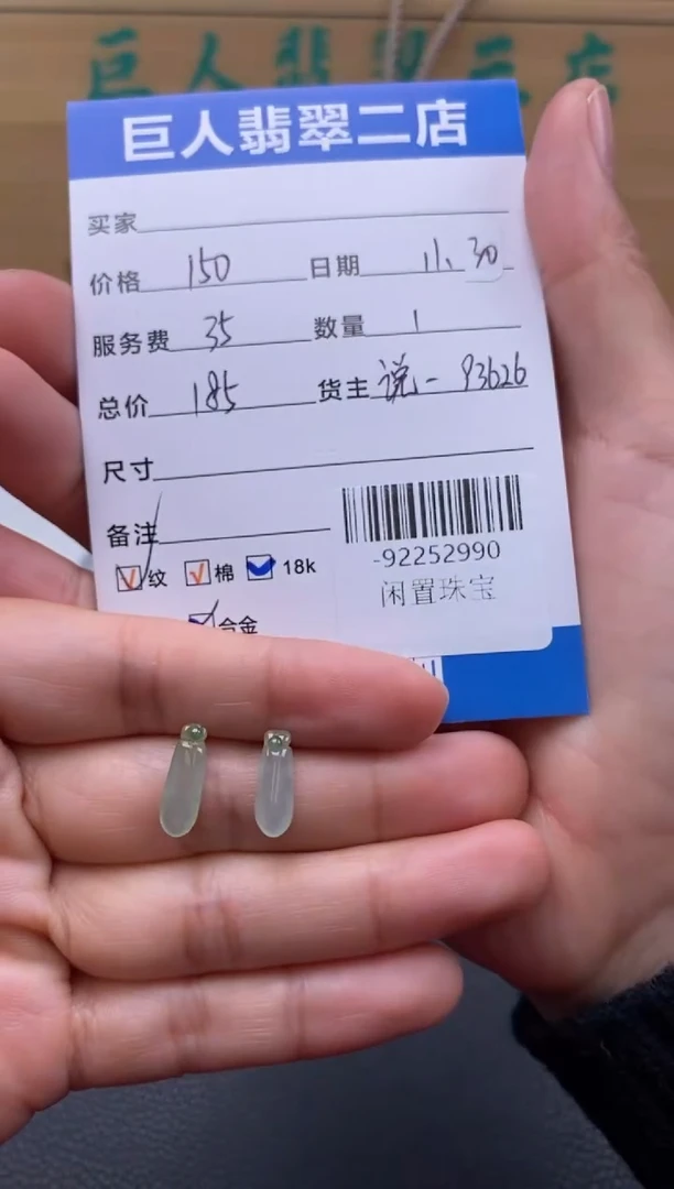 颈饰18K金镶嵌翡翠多人-92252990