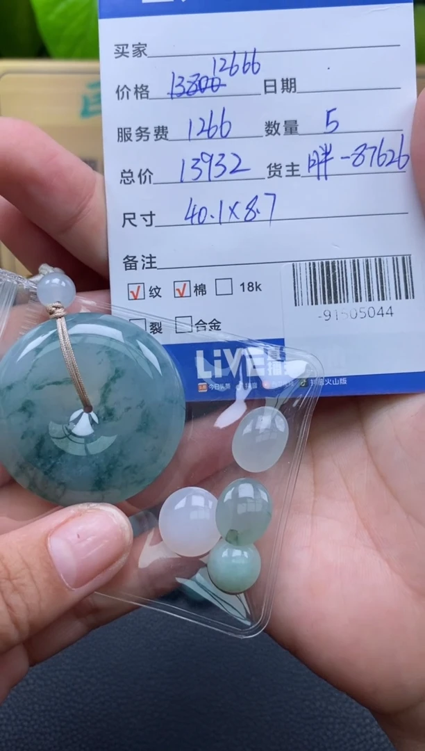 颈饰未镶嵌翡翠多人-91505044