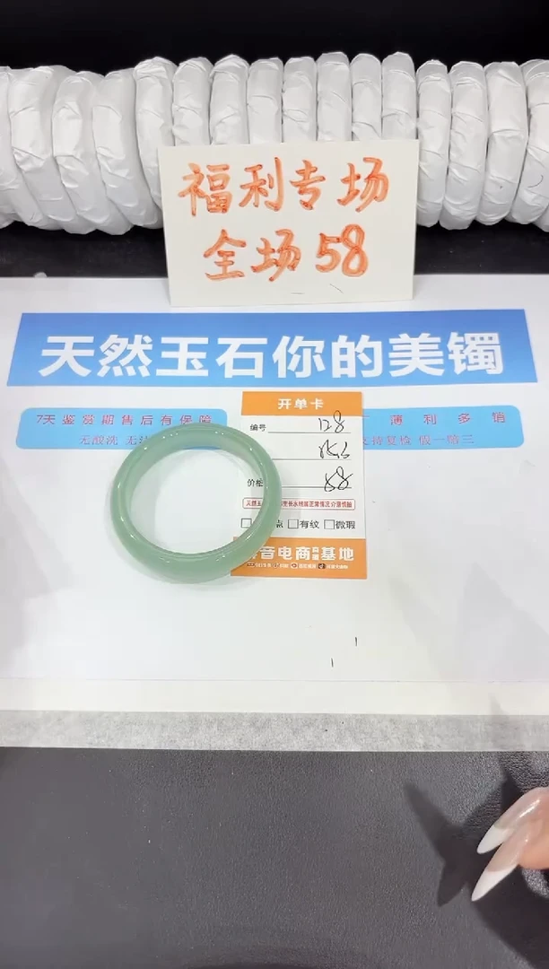 石英质玉手镯未镶嵌128-55.3
