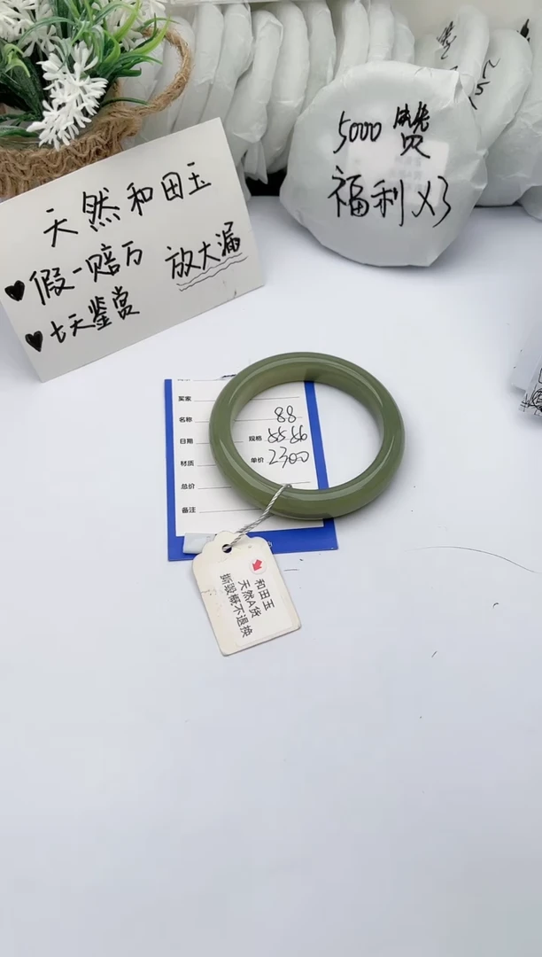 【闪购商品】和田玉手镯未镶嵌 柯沛88