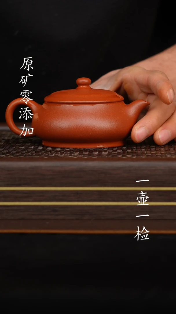 【闪购商品】宜兴紫砂原矿朱砂全手明炉