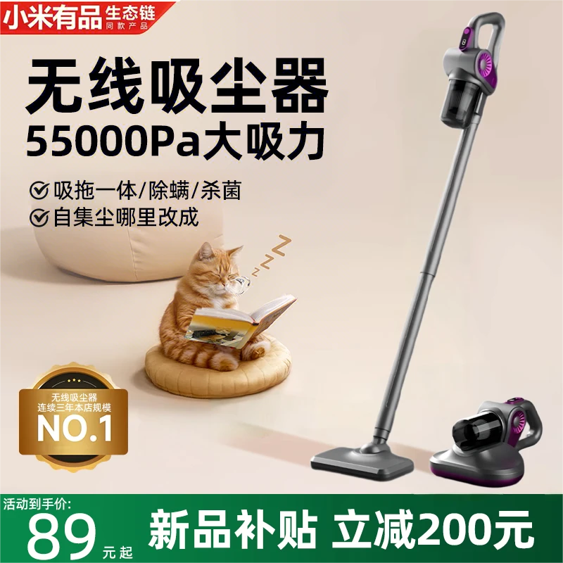 小米有品无线吸尘器四合一家用除螨洗拖吸一体机大吸力手持吸尘机