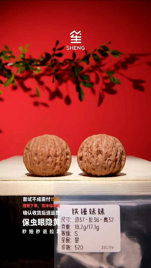 把件文玩核桃37铁锤妹妹15119