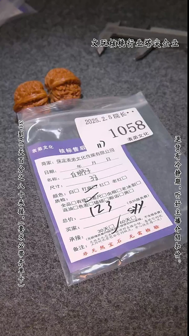 【闪购商品】文玩核桃吊坠1058白狮子
