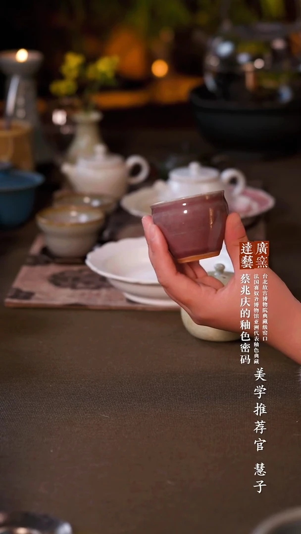 广达窑艺·茶杯/茶具/茶器