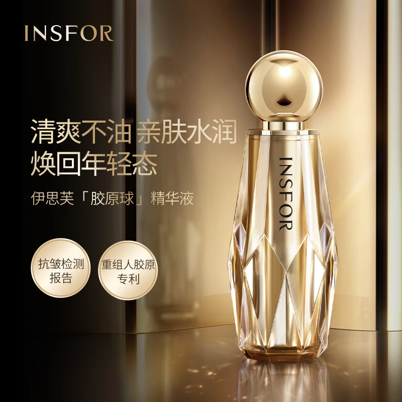 【嘉莹推荐】伊思芙 | 胶原球紧致抗皱精华液 30g