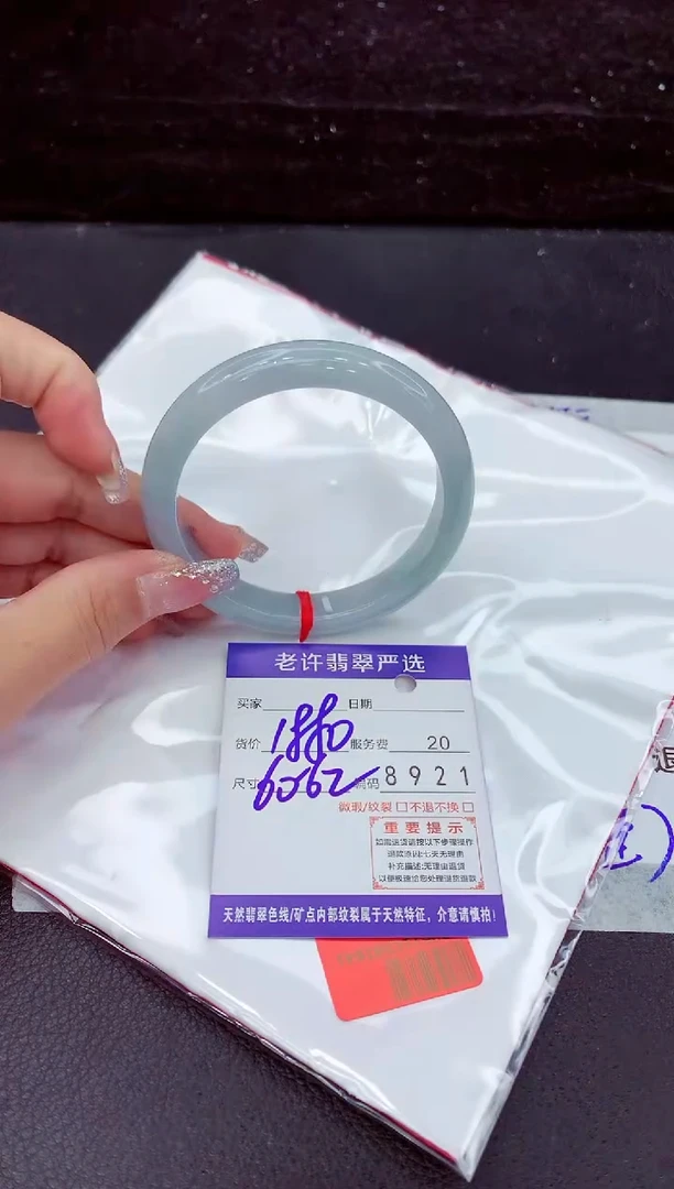 翡翠手镯未镶嵌1