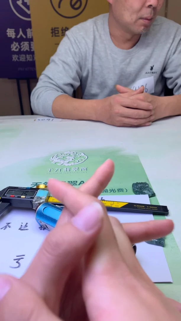 未镶嵌定制翡翠深***~毛货-不退不换