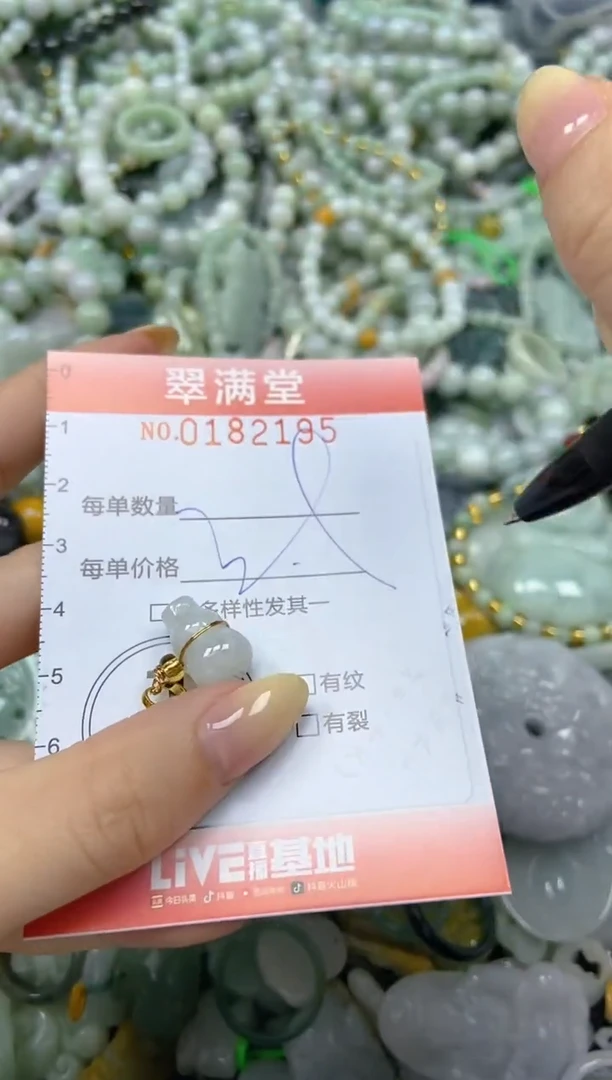 颈饰未镶嵌翡翠闪购0182195