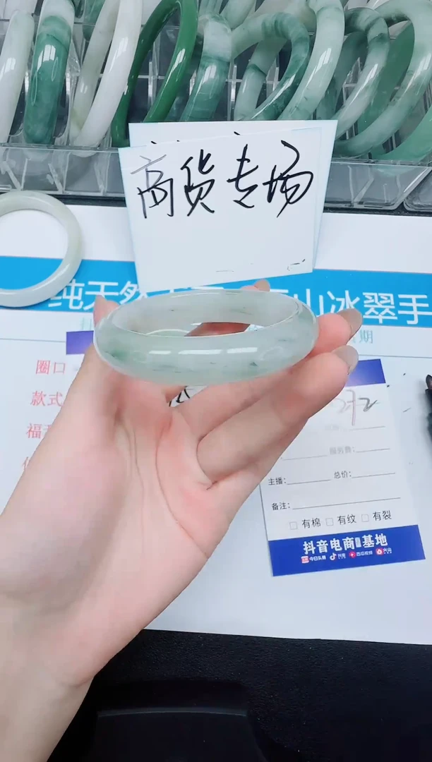 未镶嵌手镯石英质玉272-52.1
