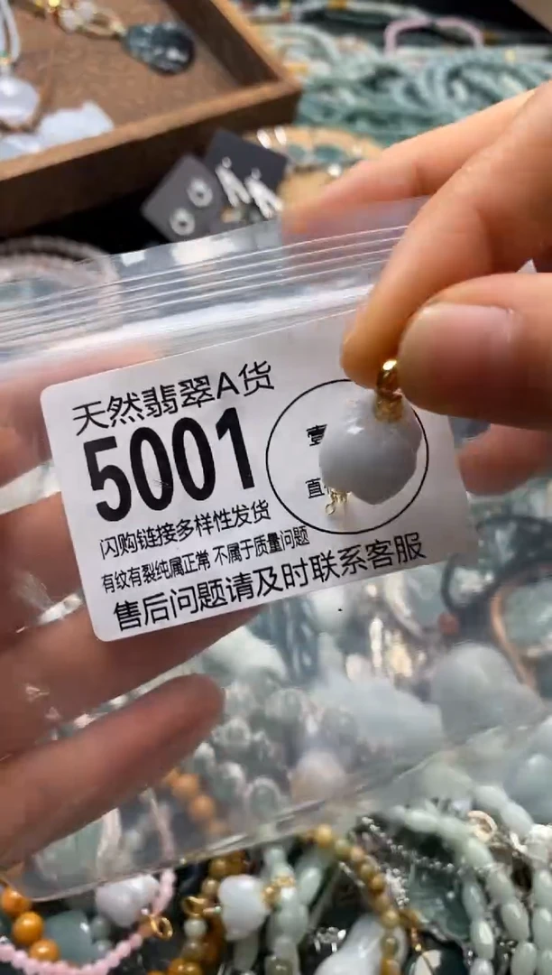 翡翠未镶嵌颈饰翡翠5001