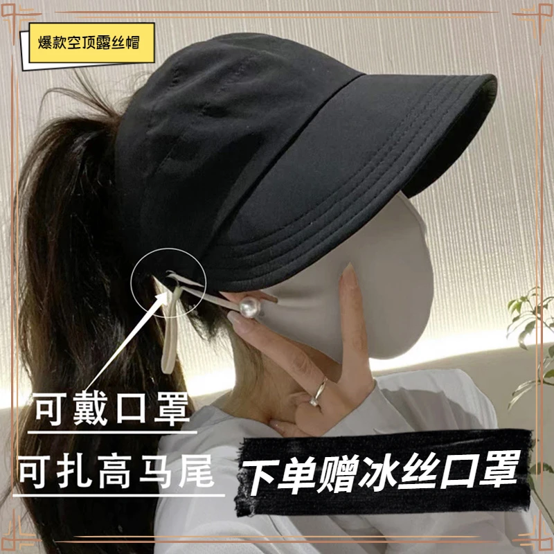 2025春夏款防晒帽可扎马尾女防紫外线遮阳帽鸭舌帽空顶帽可挂口罩