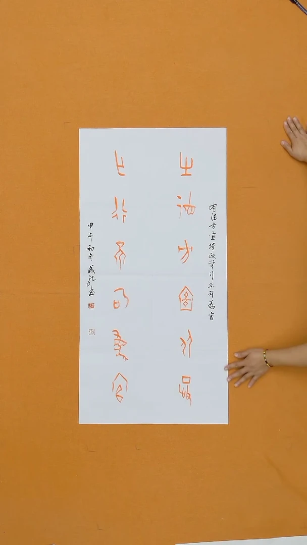 书法于   成   龙   黑龙江鸡西二把  100*50cm