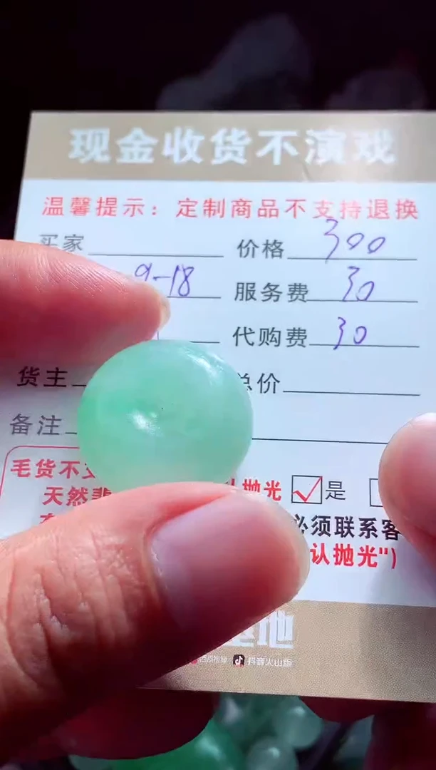 未镶嵌定制翡翠庭**辉翡翠毛货定制