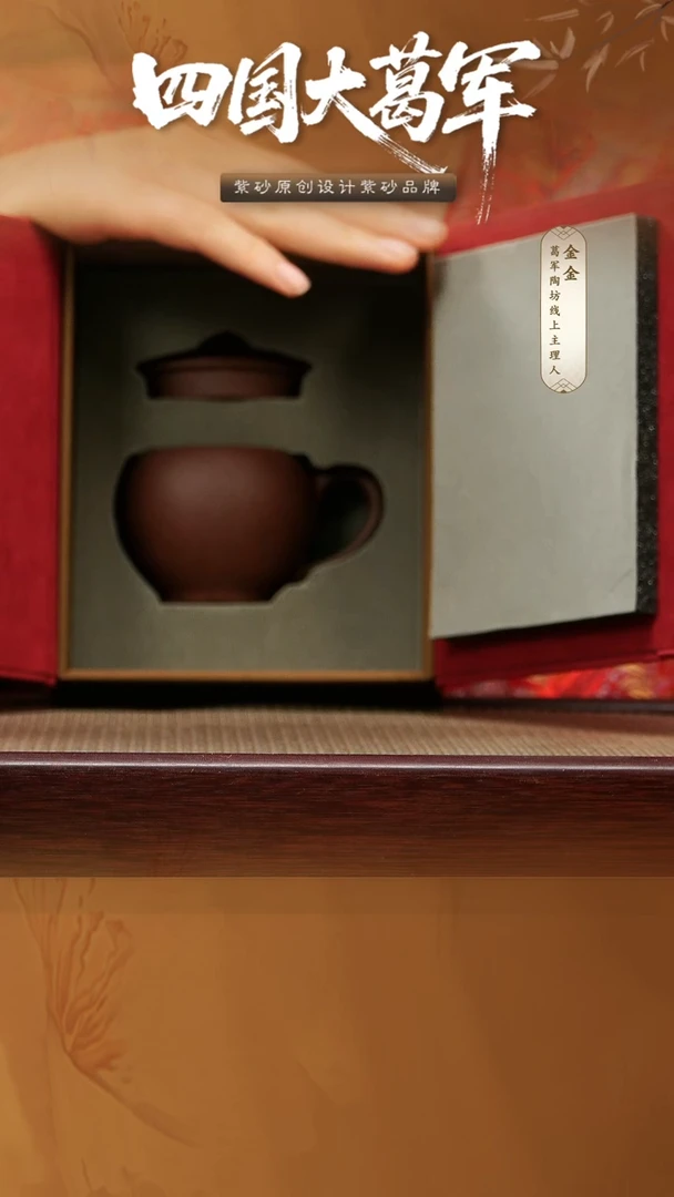 紫砂茶宠xft《丰硕盖杯》