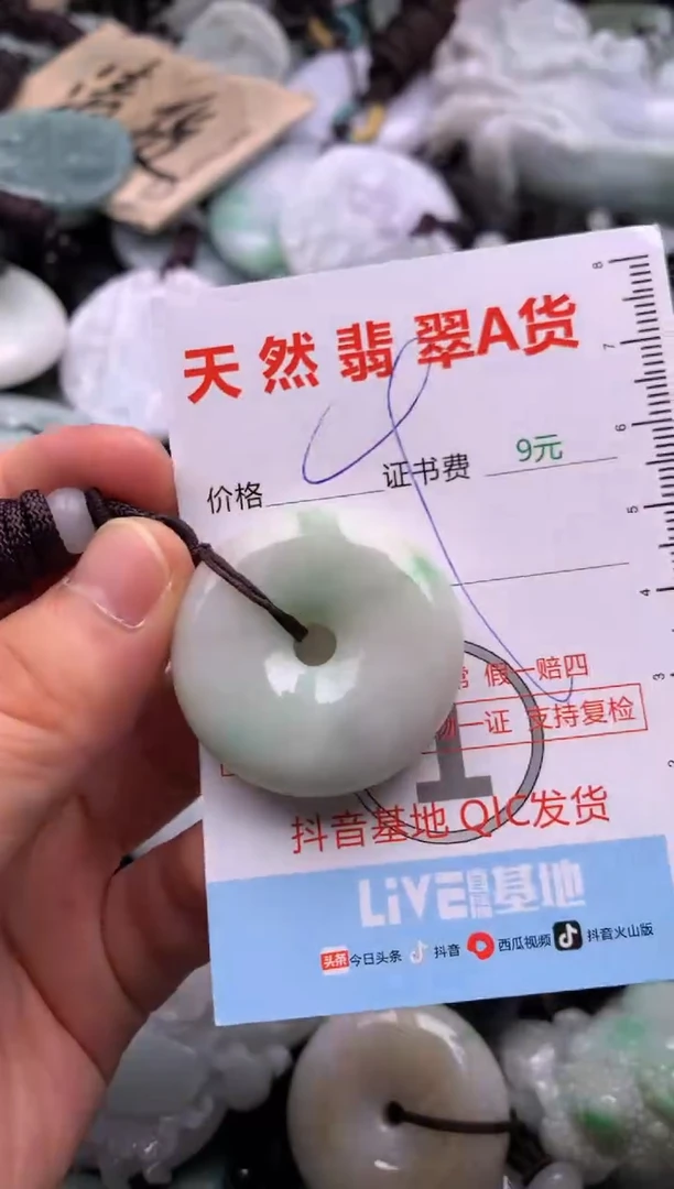 翡翠未镶嵌吊坠(不含链)1