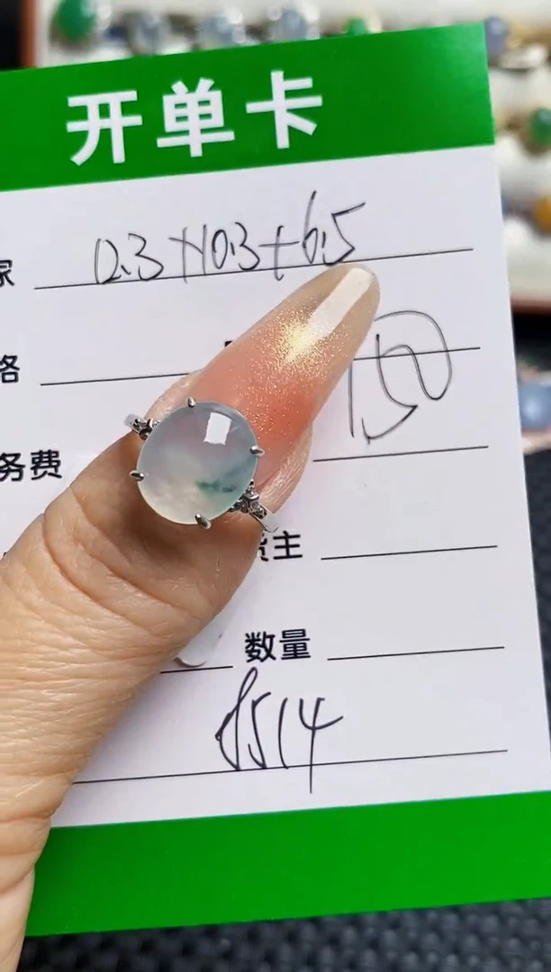 银S925镶嵌戒指翡翠8514
