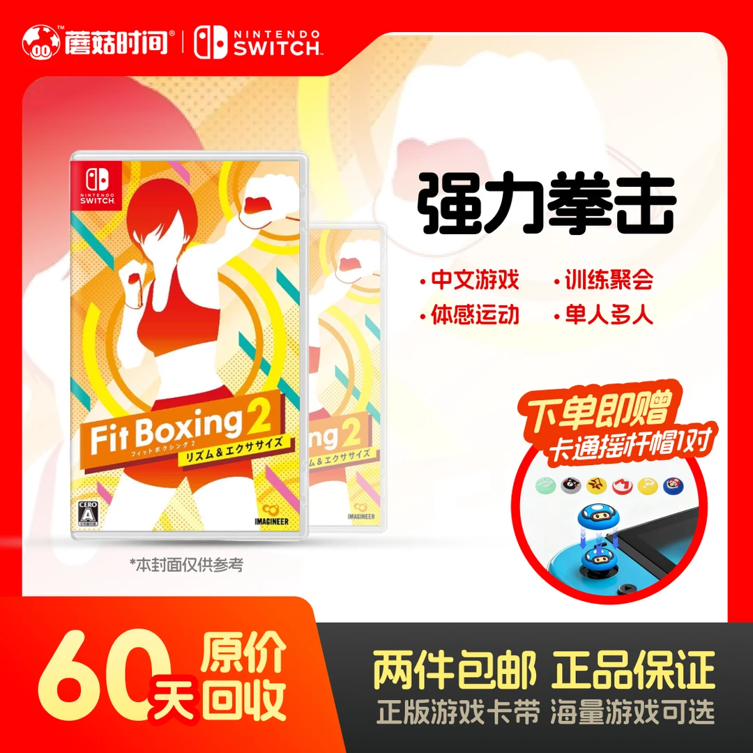 Nintendo/任天堂 【强力拳击】switch游戏机卡带99新正版游戏卡带