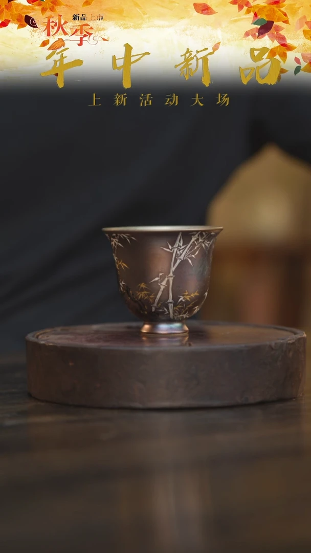 32柴房陶瓷柴烧影竹主人杯