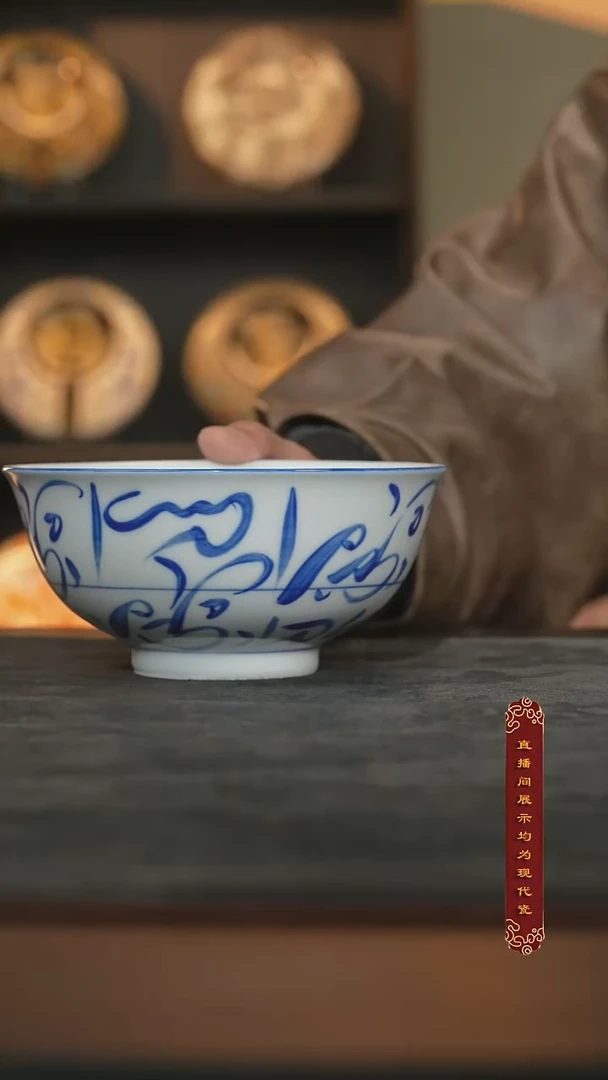 你*懂厚山柴窑青花碗