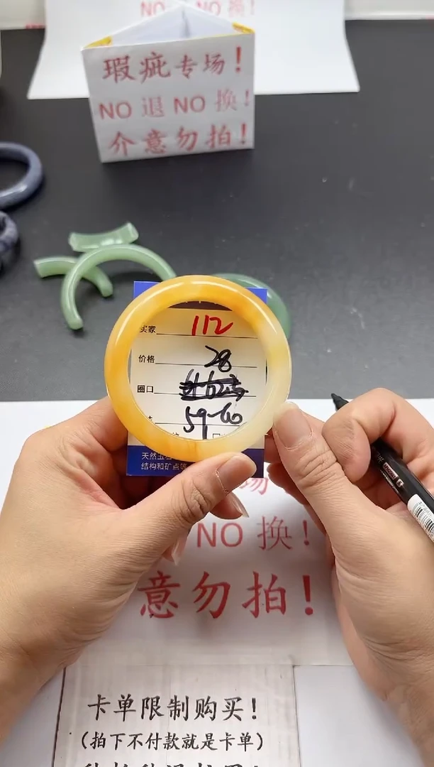 未镶嵌手镯石英质玉112+