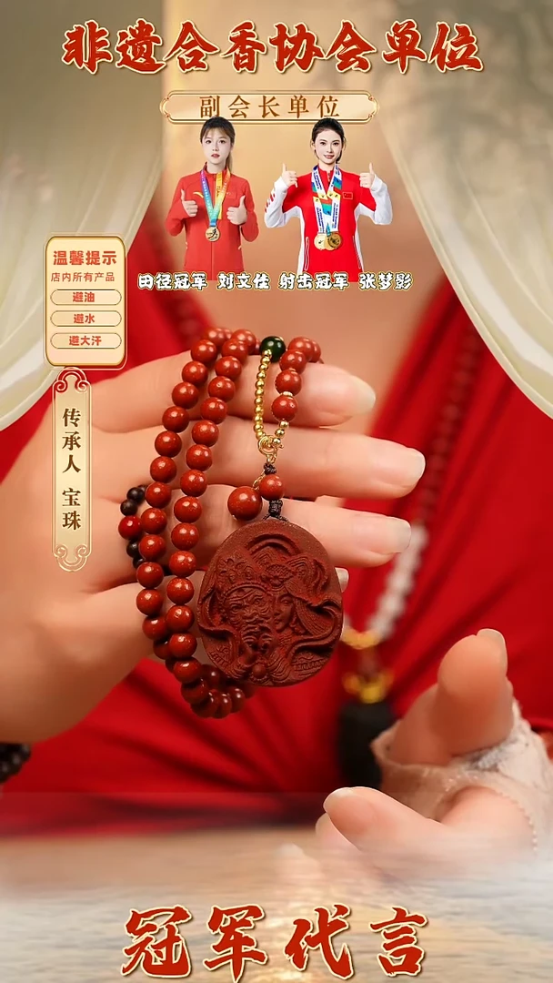 【闪购商品】泥塑花蕊夫人合香珠脖挂