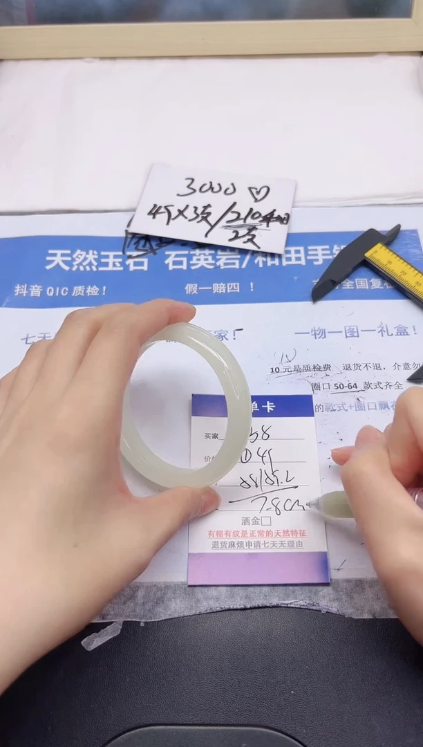 石英质玉手镯未镶嵌35-59.2