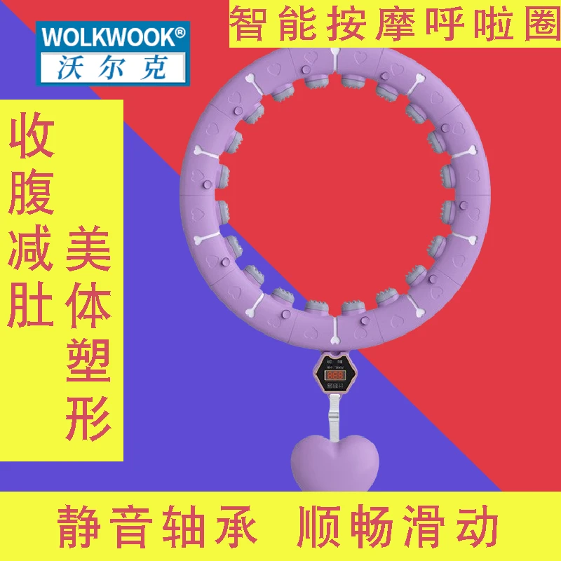 宋轶同款智能呼啦圈瘦腰神器加重瘦身收腹宋轶同款健身专用瘦肚子