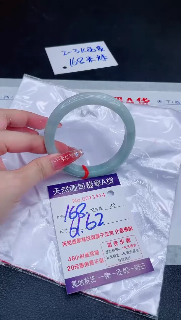 未镶嵌手镯翡翠168.00