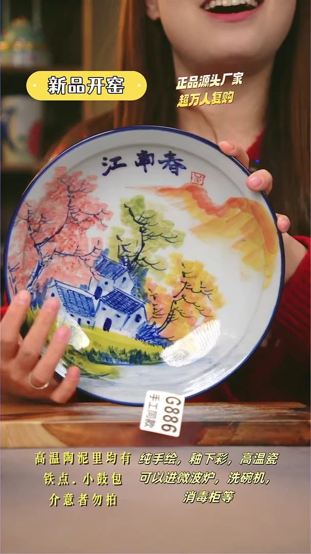 其他G886陶然集器瓷器