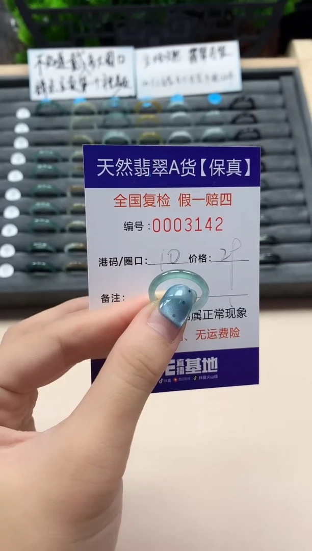 翡翠戒指未镶嵌天然003142