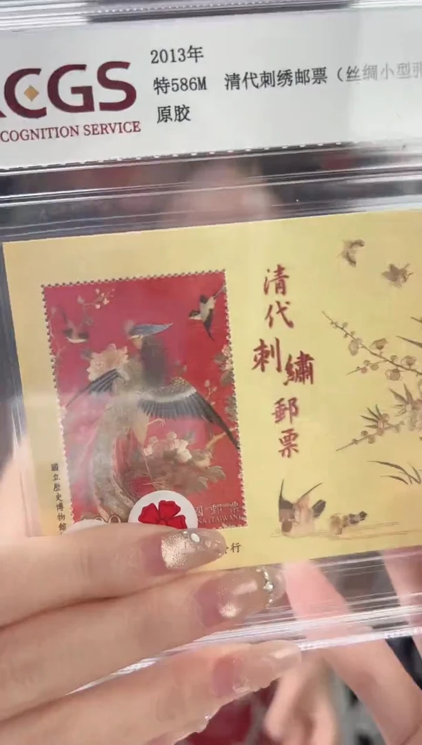 特586M 清代刺绣（丝绸小型张） 邮票 RCGS评级 盒装 原胶