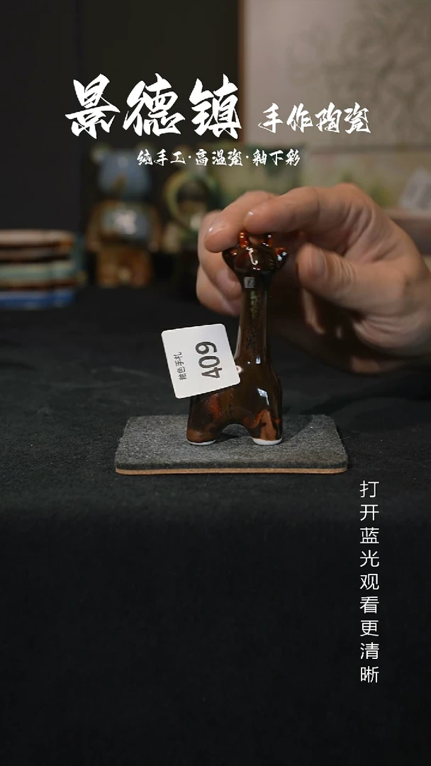 原创景德镇手工高温陶瓷409