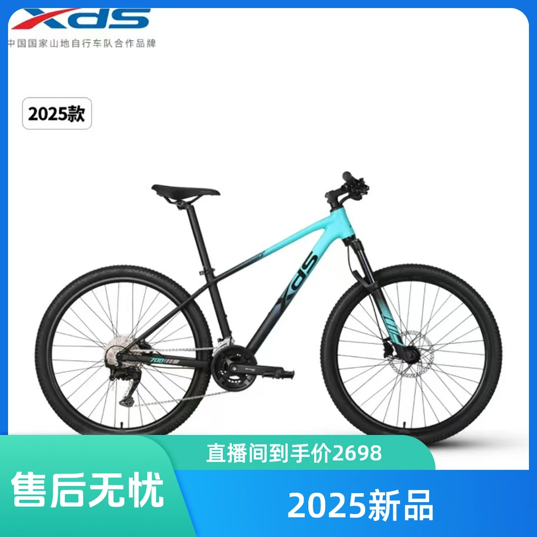 XDS/喜德盛新款逐日700山地自行车铝合金禧玛诺18速减震前叉桶轴