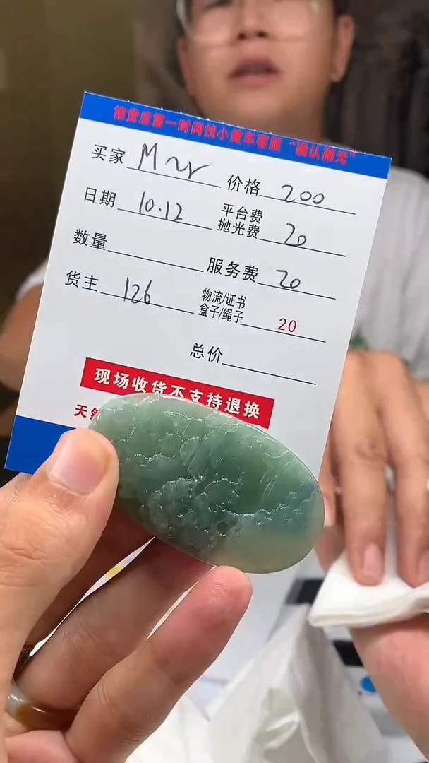 未镶嵌定制翡翠M*rHY200500