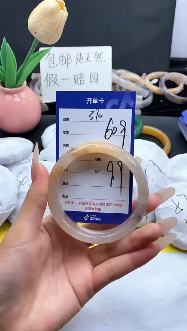 未镶嵌手镯石英质玉（金丝玉）310-60.9
