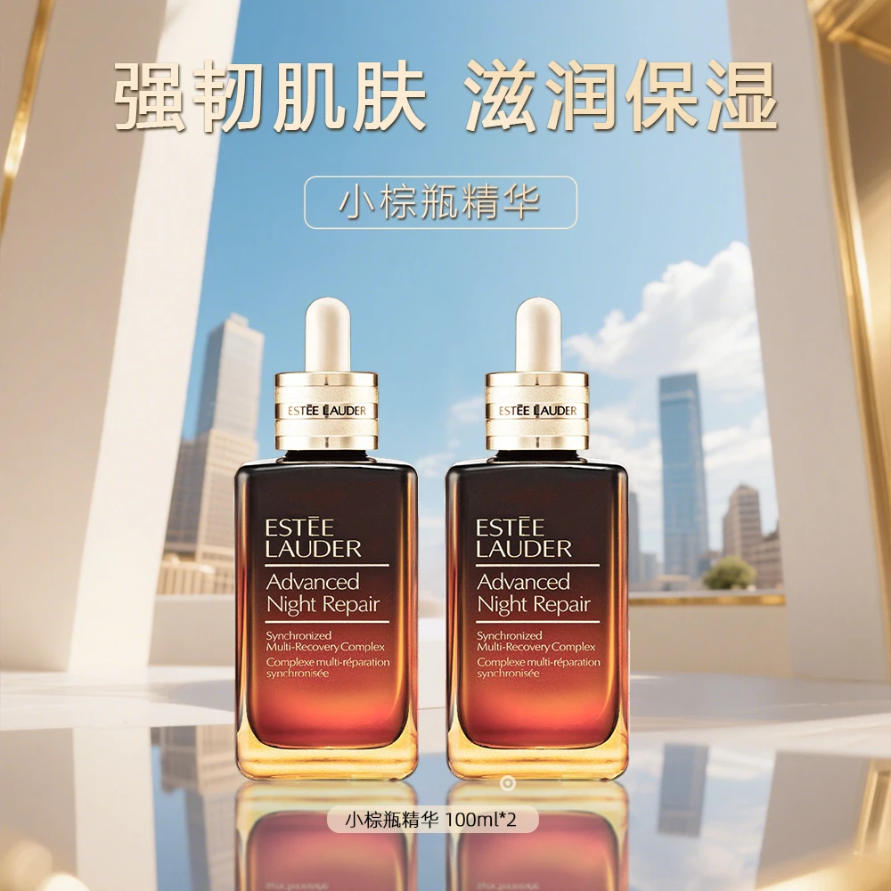 Estee Lauder/雅诗兰黛小棕瓶特润精华液100ml*2瓶补水保湿修护 y