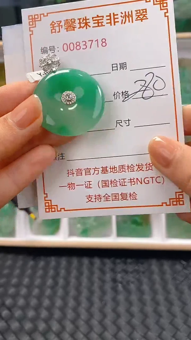 石英岩玉未镶嵌颈饰3718