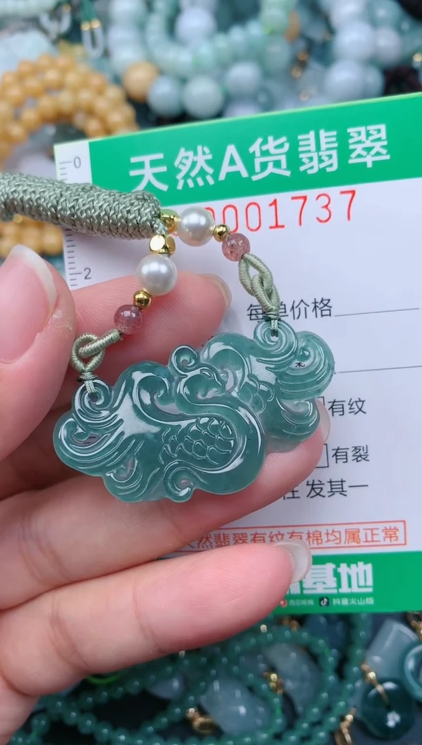 颈饰未镶嵌翡翠.0001737