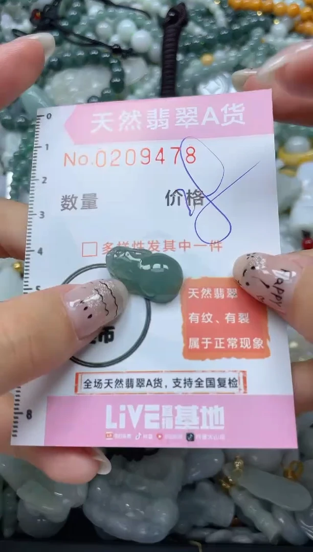 翡翠未镶嵌颈饰闪购0209478