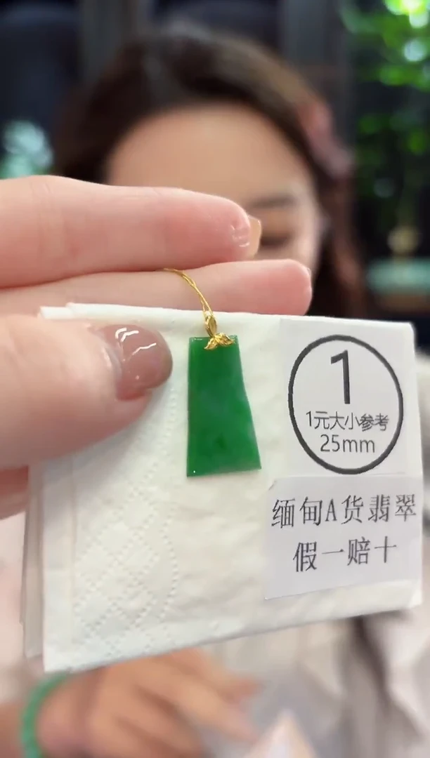 吊坠(不含链)18K金镶嵌翡翠 缅甸A货/支持复检/一件