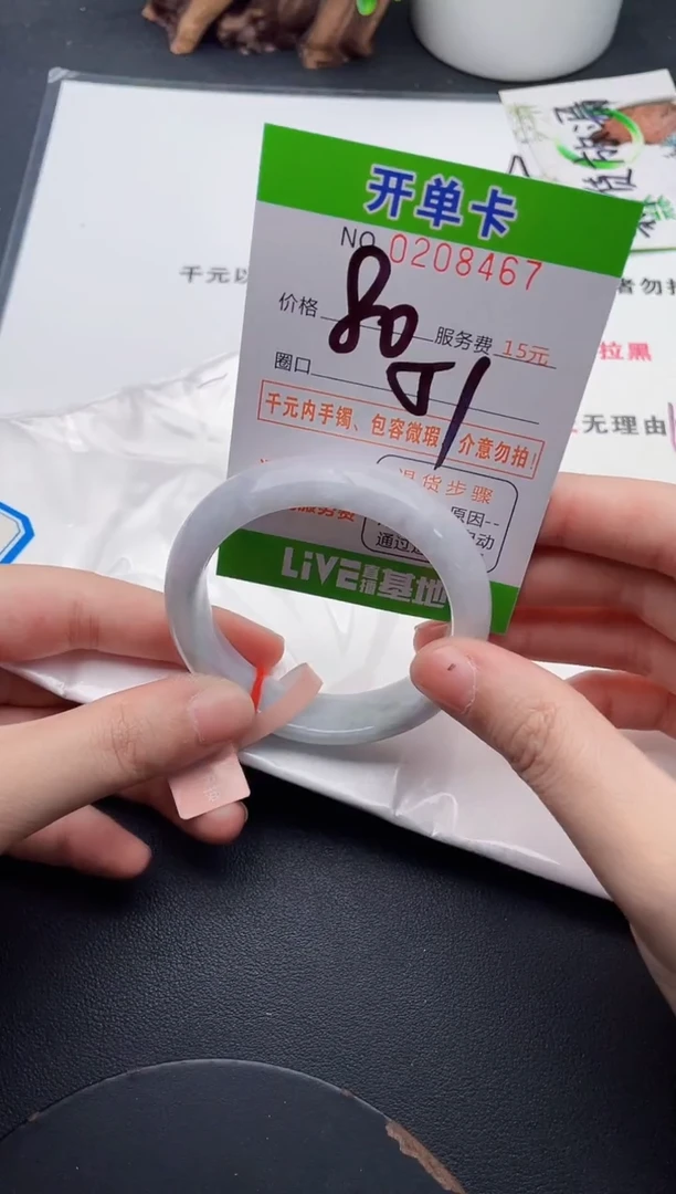 未镶嵌手镯翡翠67天然翡翠A货