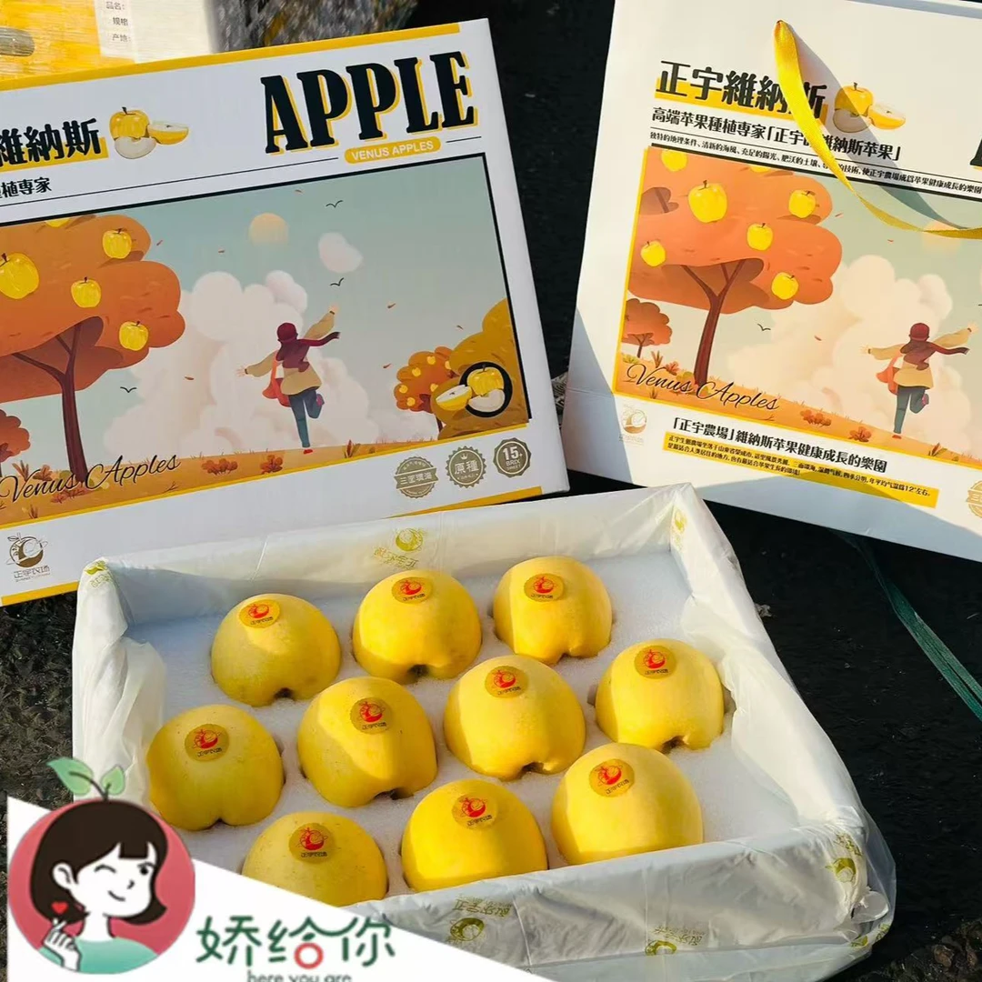 【 顺丰包邮】正宇•维纳斯苹果脆甜多汁礼盒装约5斤左右