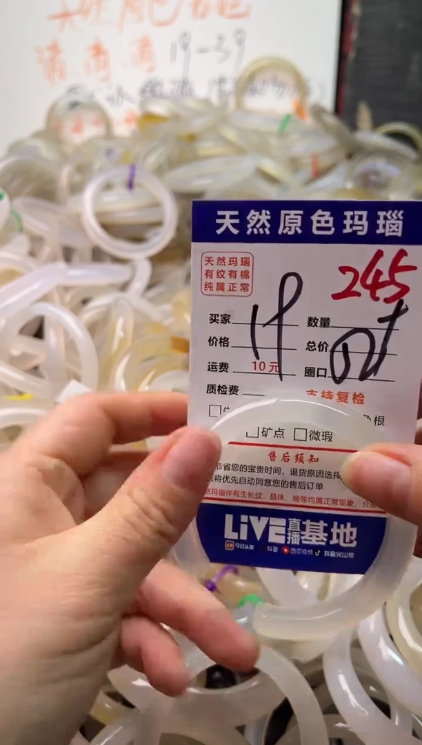 手镯玛瑙/玉髓未镶嵌245