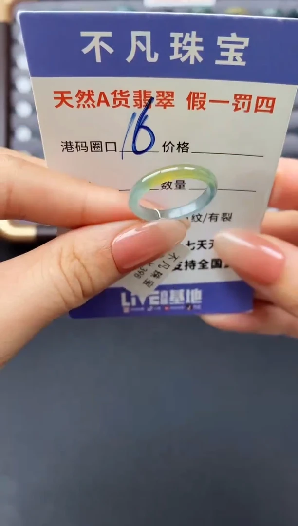 翡翠戒指未镶嵌天然A货翡翠03445